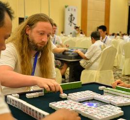 亚举行：欧洲人比亚洲人厉害开元棋牌世界麻将运动会在三(图1)