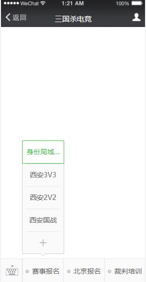 后争夺打响北京西安大区赛报名公告汇总开元棋牌王者之战丨年度总决赛名额最(图6)